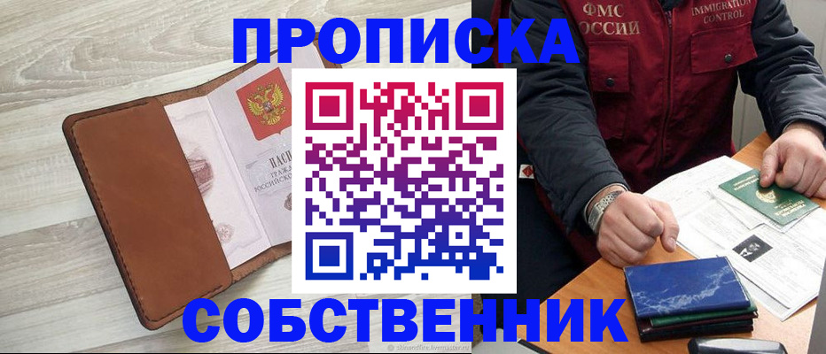 временная регистрация для всех в Североуральске