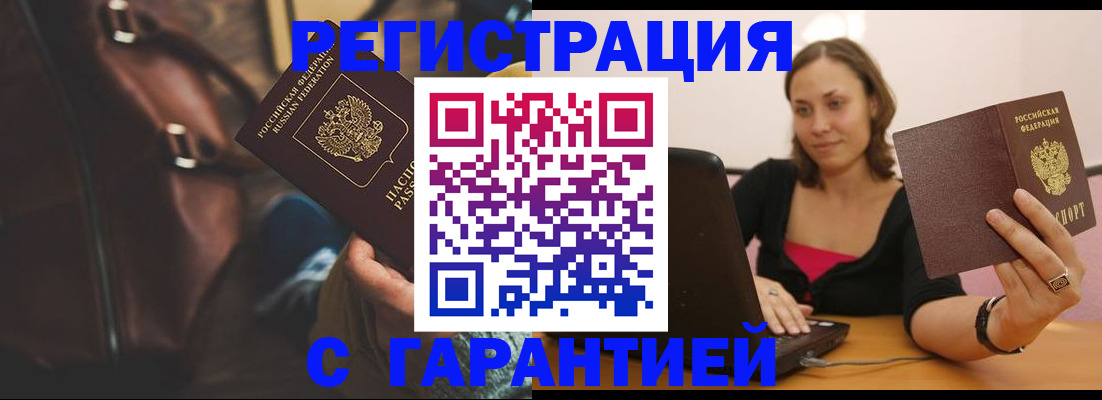 прописка иностранных граждан в Североуральске